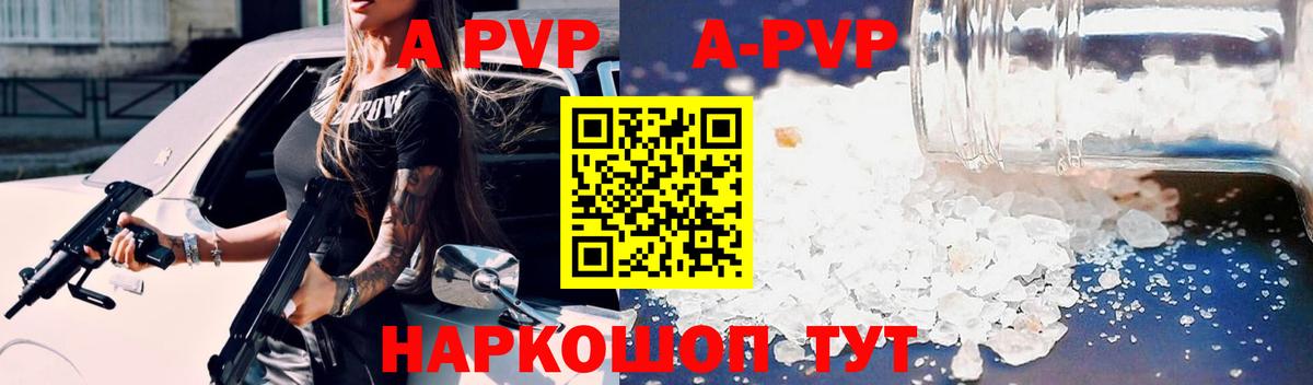 Удомля  Alfa_PVP крисы CK  наркота  Вход с VPN  A PVP мука 