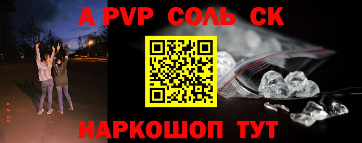 Alfa_PVP СК Удомля