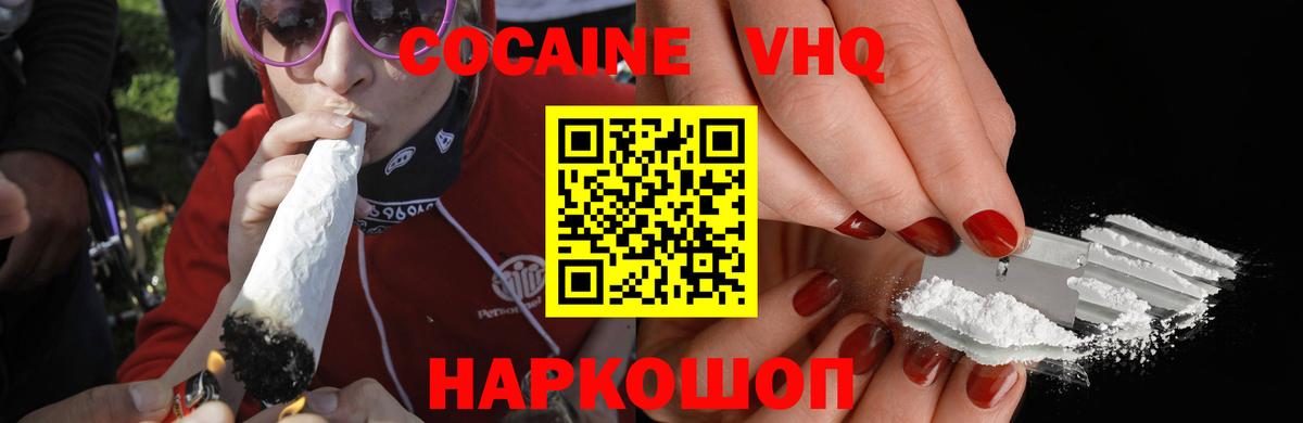 Удомля  Cocaine  Вход с VPN  COCAIN 98%  Cocaine Columbia 