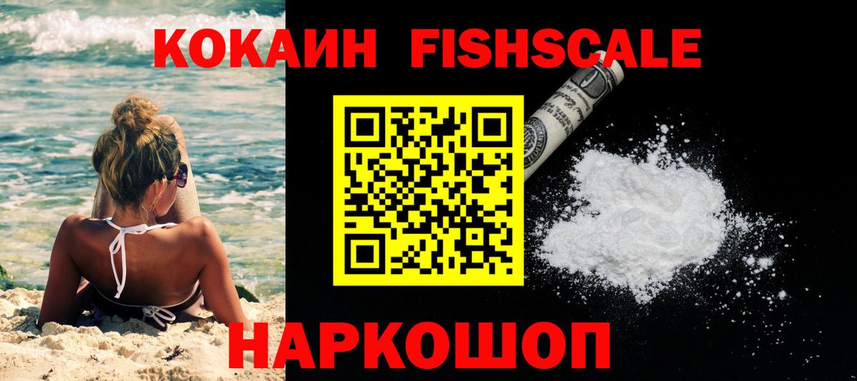 COCAIN 97% Удомля