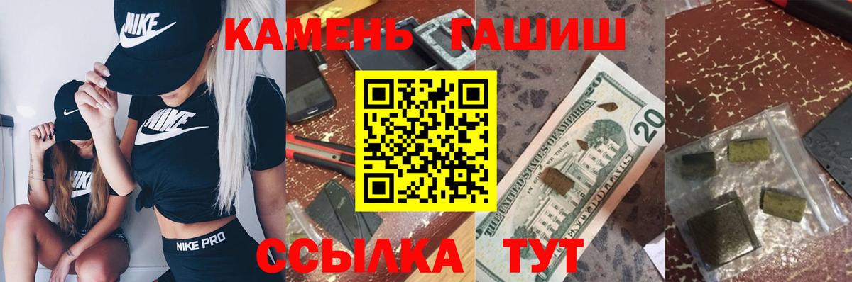 Удомля  ГАШ индика сатива  Вход с VPN  ГАШИШ убойный 