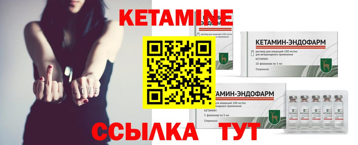 КЕТАМИН VHQ  Кетамин ketamine  гидра ONION  Вход с VPN  Удомля 