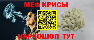меф Можайск