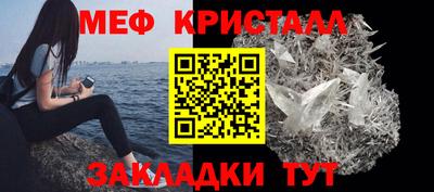 меф Можайск