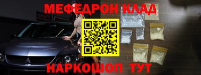 меф Можайск