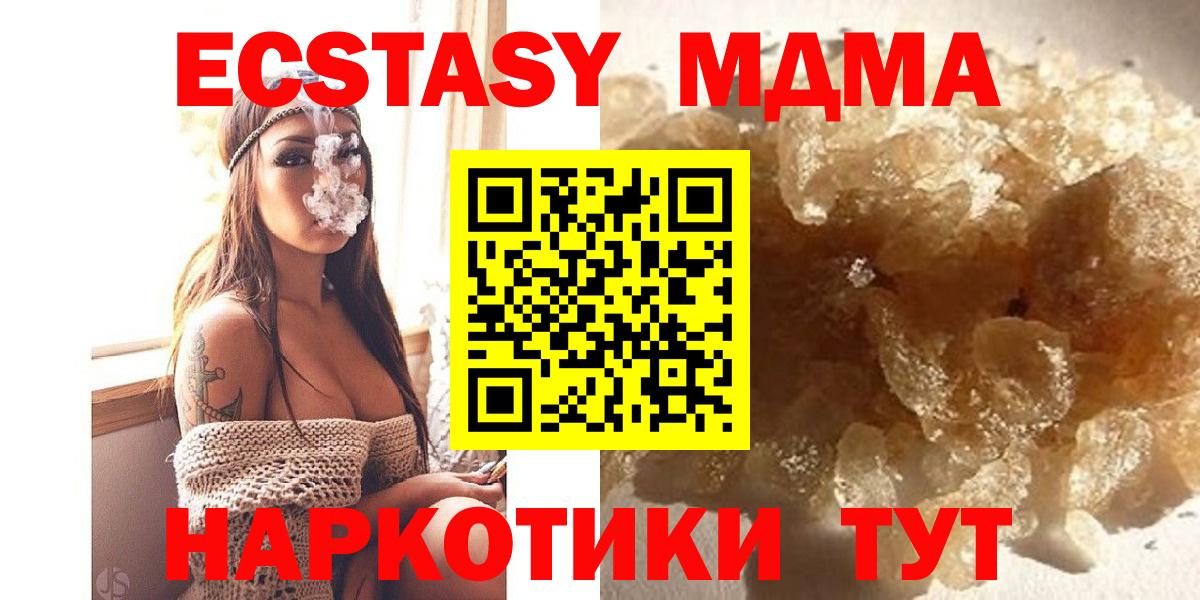 МДМА VHQ  МДМА Molly  MDMA  Удомля  Вход с VPN 
