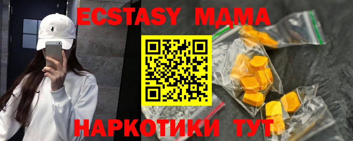 MDMA кристаллы Удомля