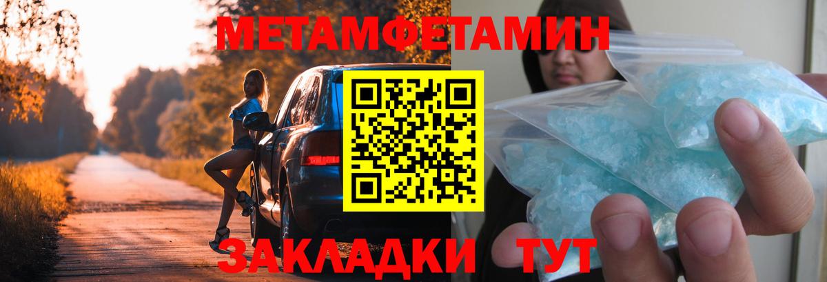 Первитин Methamphetamine  Первитин Methamphetamine  Удомля  Вход с VPN 