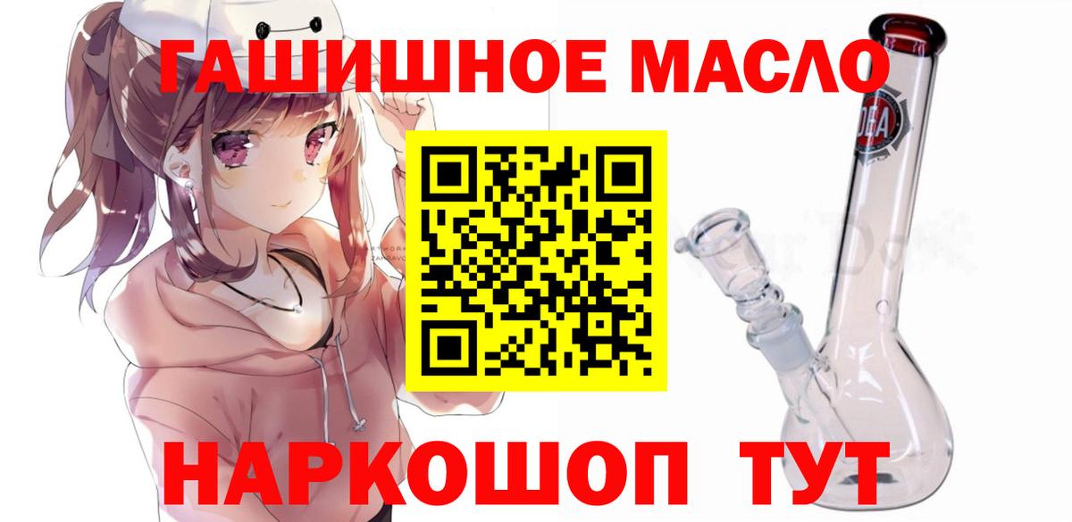 Дистиллят ТГК вейп с тгк    как зайти  Удомля  Вход с VPN 